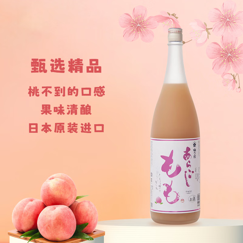 梅乃宿 果肉桃酒 果酒系列 日本 8度 720ml