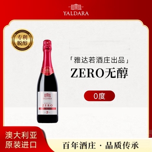 雅达若城堡雅达若城堡零度脱醇起泡葡萄汁 脱醇起泡葡萄酒  750ml