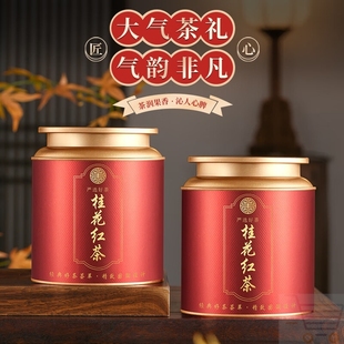 茗军师茶叶自己喝暖胃桂花红茶正山小种野茶新茶浓香口粮散茶500g