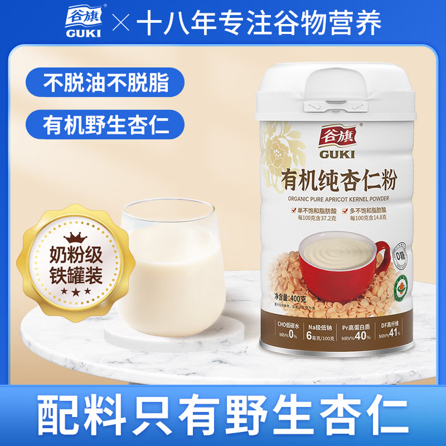 谷旗 台湾进口工艺红豆薏米粉 枸杞红薏仁红豆粉红藜麦鹰嘴 450g