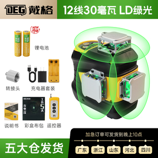 戴格8线12线红外线水平仪砌墙红光新款超亮室外强光自动找平贴墙