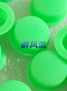 强光手电筒尾部配件LED手电筒硅胶夜光按钮按键橡胶绿色开关帽