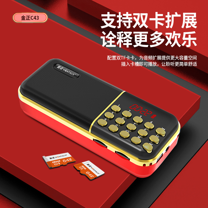 金正收音机老人口袋式多用便携音箱小型迷你充电插卡听戏曲机新款