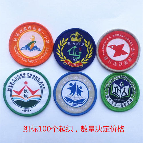2025年新款中学小学幼儿园校园标织唛标圆形定做定制包邮