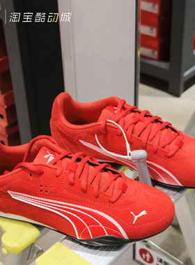 PUMA彪马 CATCH男女款新年红赛车鞋T头麂皮百搭休闲薄底鞋402681