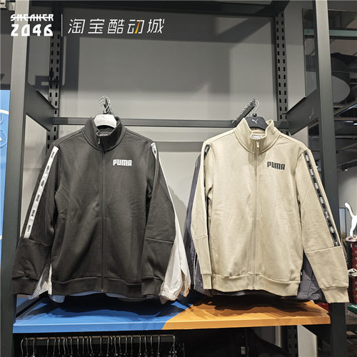 PUMA彪马串标立领休闲夹克