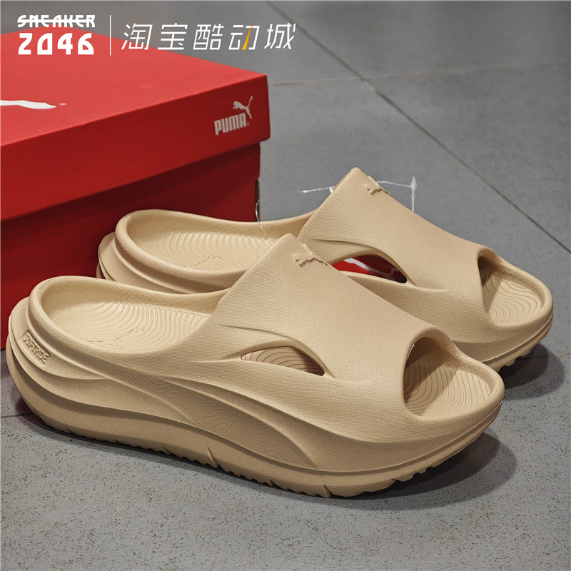 PUMA彪马 Softride科技缓震男女镂空软底增高运动涉水拖鞋 400343