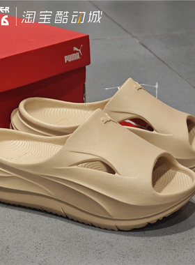 PUMA彪马 Softride科技缓震男女镂空软底增高运动涉水拖鞋 400343