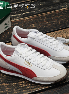 PUMA彪马 男女经典章鱼底T头鞋白红麂皮牛皮拼接运动休闲鞋399025
