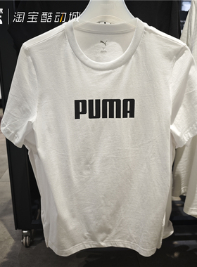 PUMA彪马 ESS LOGO男款字母印花系列棉质运动休闲短袖T恤 690237