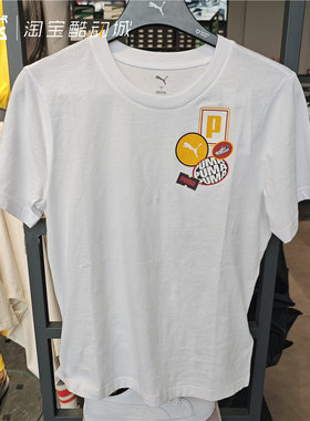 PUMA彪马 GRAPHICS lcon彪马男女小标简约百搭运动休闲短袖688949