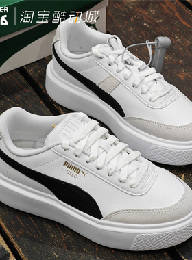 PUMA彪马 OSLO女子皮质拼接经典厚底百搭休闲白色增高板鞋375057