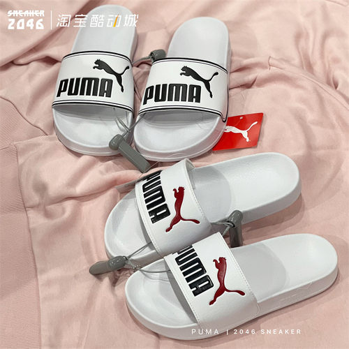 PUMA彪马经典男女款运动休闲拖鞋