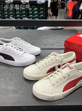 PUMA彪马滑板鞋鞋带小白鞋