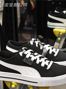 PUMA彪马 Ever FS CV男女多色帆布透气平底耐磨休闲滑板鞋 386393