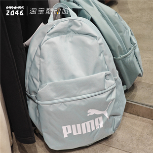 PUMA彪马 Phase男女款浅纯色系经典款学生休闲双肩背包 079943