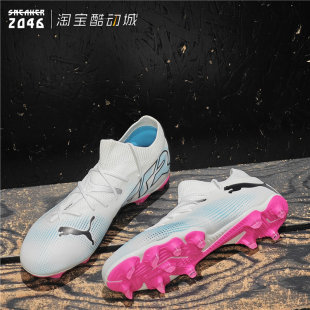 107715 MATCH男子专业人造草轻便AG混钉足球鞋 PUMA彪马 FUTURE7