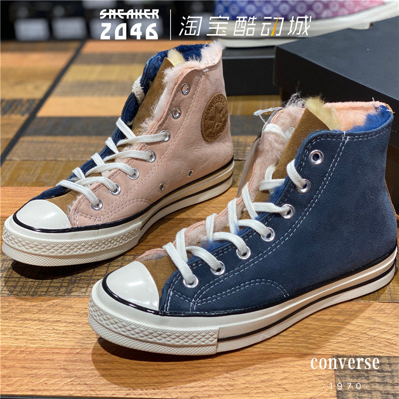 CONVERSE匡威 三色拼1970S 加绒保暖羊皮麂皮高帮男女棉鞋166319C,运动鞋new,板鞋,淘宝优惠券,粉丝福利购,淘宝优惠卷