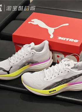 PUMA彪马 VELOCITY NITRO氮气缓震男女飚速3运动高端跑步鞋377748