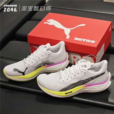 彪马氮气缓震飚速3运动跑步鞋