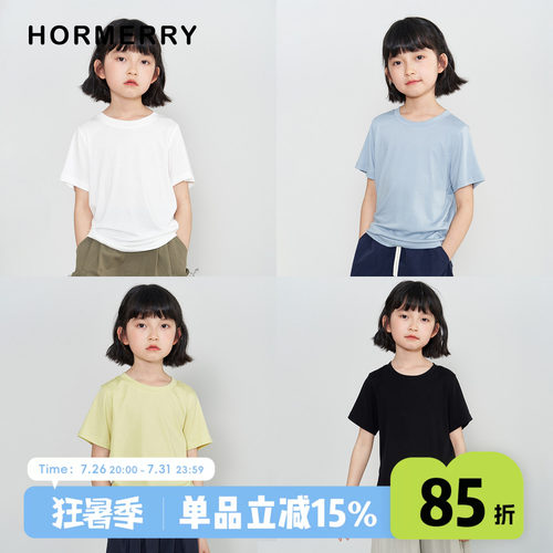 赫米童装中大童纯色凉感短袖t恤