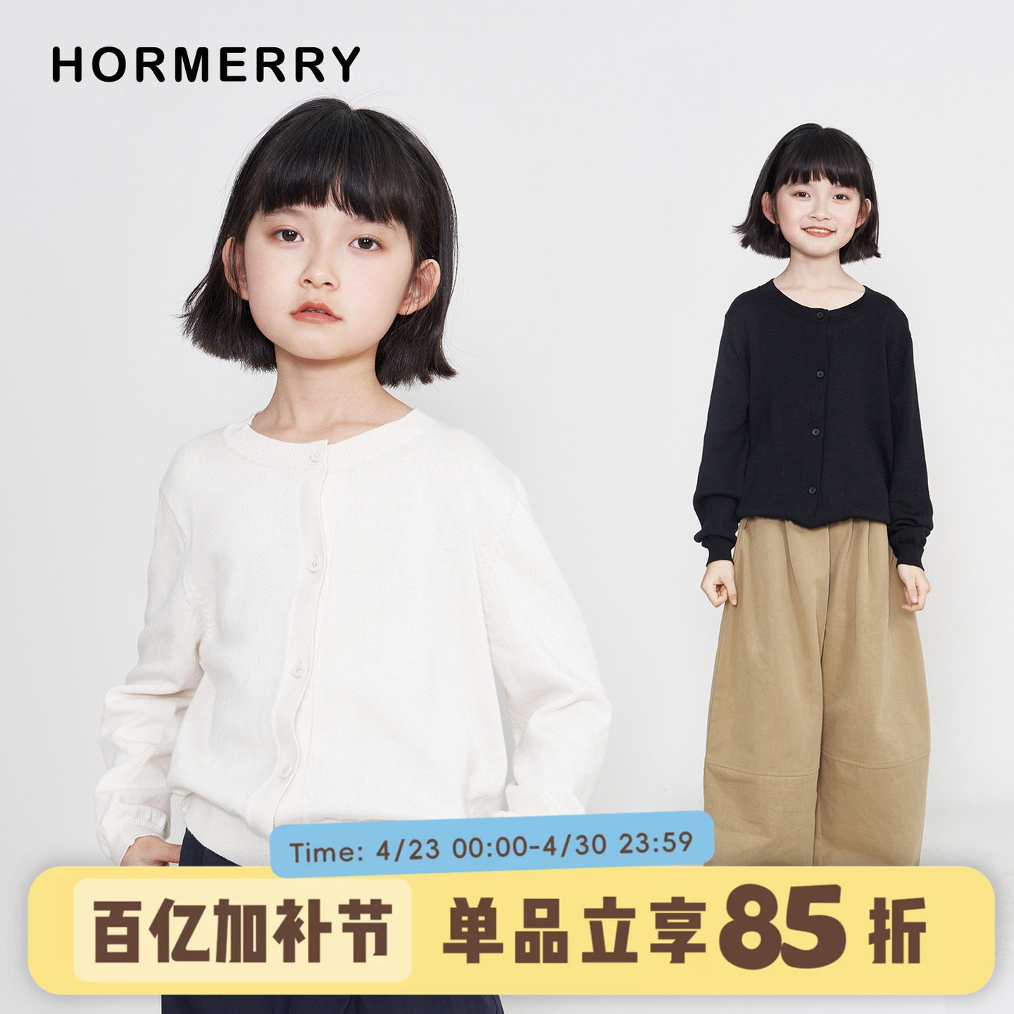 赫米童装2026春夏季儿童纯色开衫毛衣中大童纯棉针织衫空调衫外套