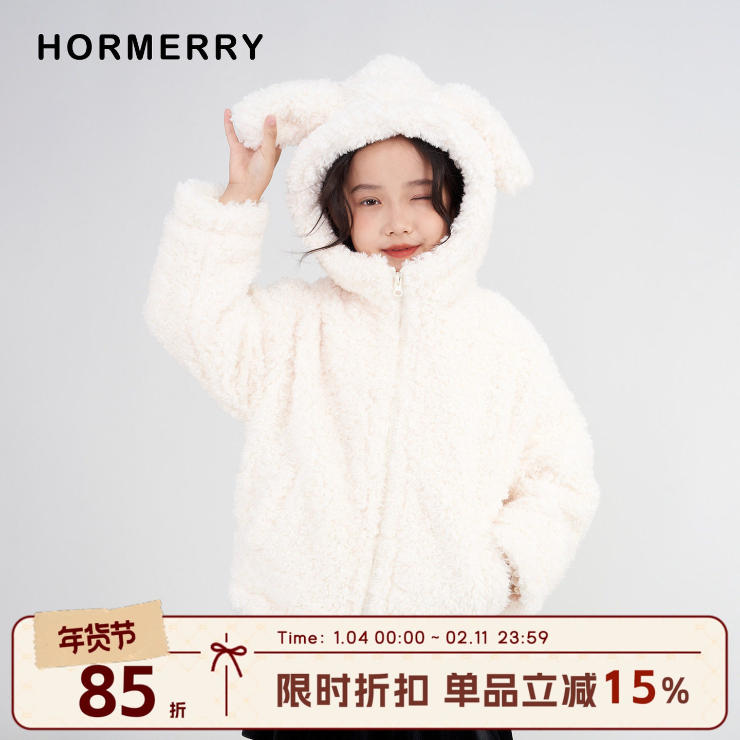 赫米童装 2025冬季儿童兔耳朵羊羔毛棉外套女童可爱保暖连帽棉服,童装/婴儿装/亲子装,皮草/仿皮草,淘宝优惠券,粉丝福利购,淘宝优惠卷