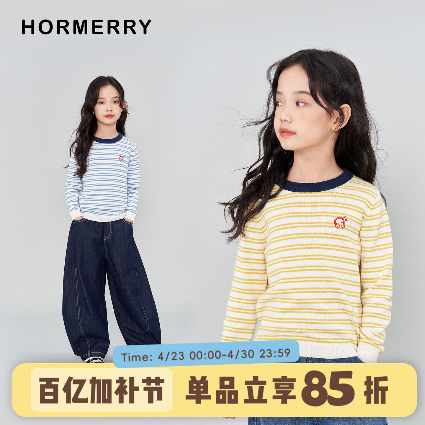 赫米童装2026春秋新款儿童条纹绣花套头毛衣中大童纯棉针织衫百搭