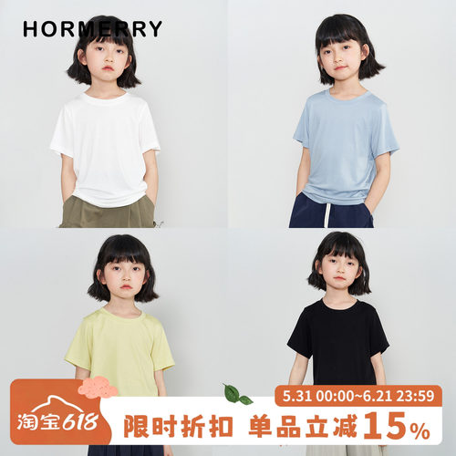 赫米童装中大童纯色凉感短袖t恤