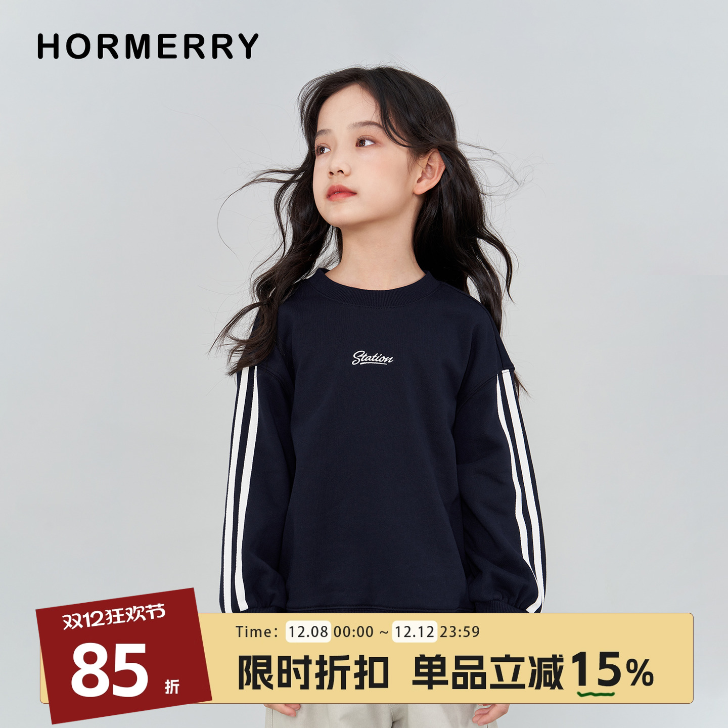 中大童休闲刺绣卫衣外套