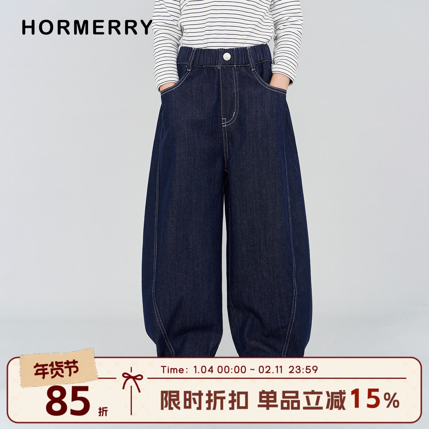 赫米童装2025秋冬款儿童廓形弯刀不掉色牛仔裤宽松阔腿长裤中大童,童装/婴儿装/亲子装,儿童牛仔裤,淘宝优惠券,粉丝福利购,淘宝优惠卷