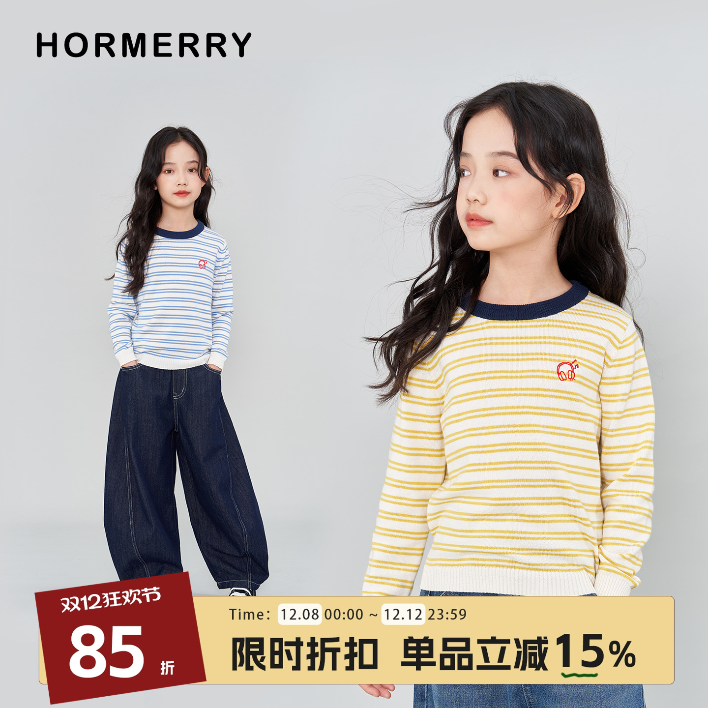 赫米童装2025秋冬新款儿童条纹绣花套头毛衣中大童纯棉针织衫百搭