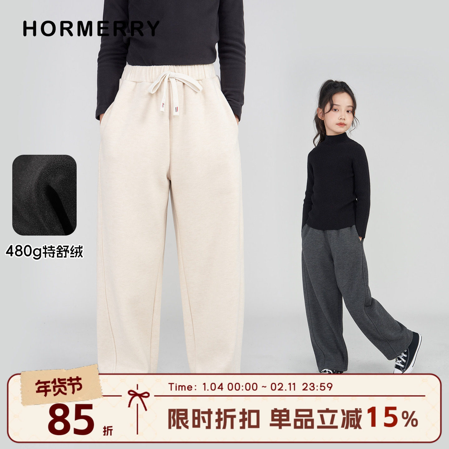 赫米童装2025冬季新款儿童加绒直筒裤中大童保暖休闲羊毛混纺长裤,童装/婴儿装/亲子装,裤子,淘宝优惠券,粉丝福利购,淘宝优惠卷