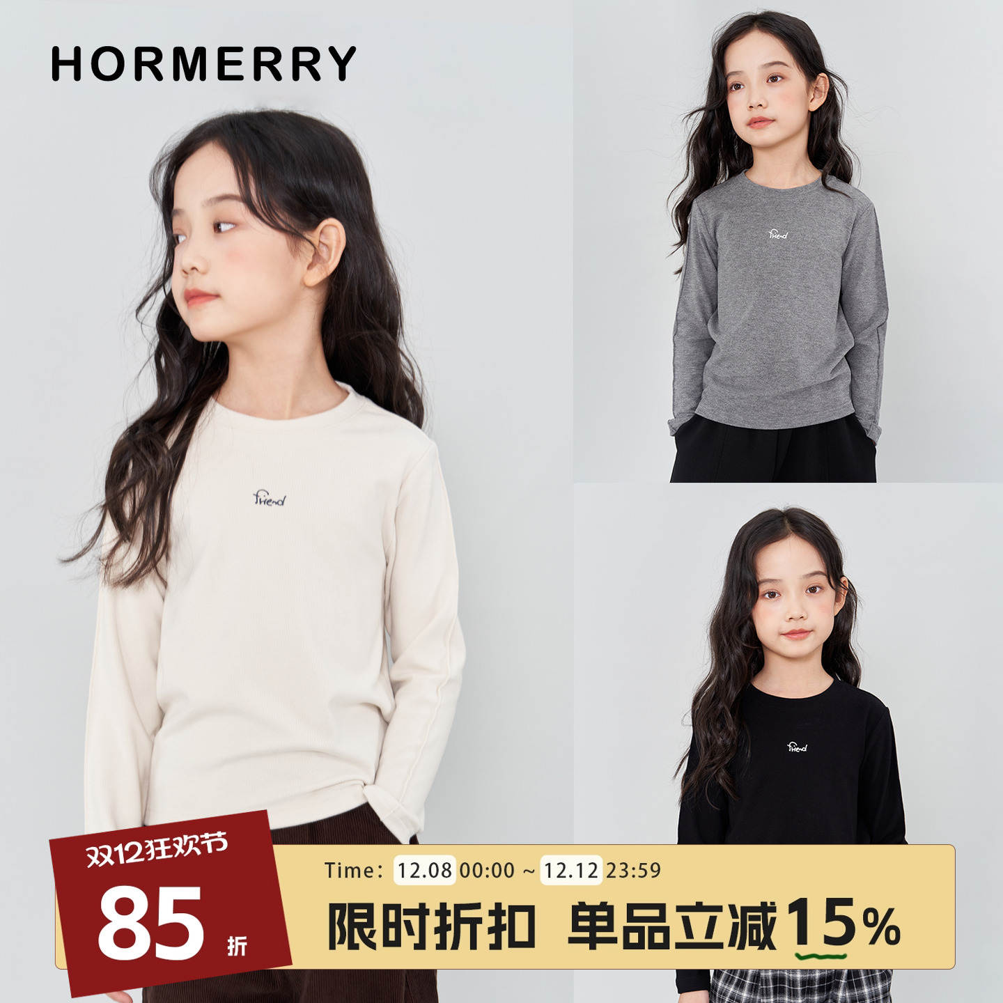 儿童磨毛字母印花长袖打底衫