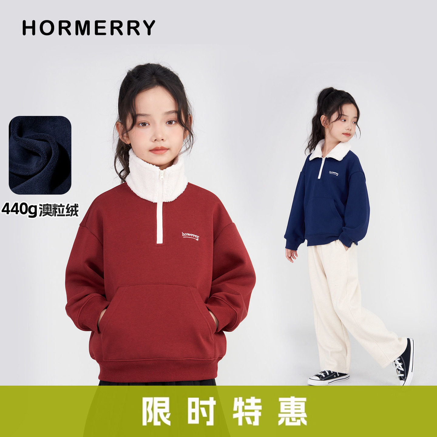 赫米童装2025冬季儿童毛毛翻领半拉链开筒卫衣中大童加绒外套百搭,童装/婴儿装/亲子装,卫衣/绒衫,淘宝优惠券,粉丝福利购,淘宝优惠卷