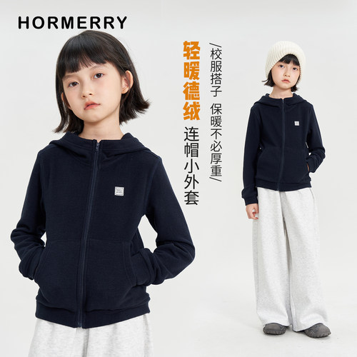 秋冬儿童德绒连帽外套保暖卫衣