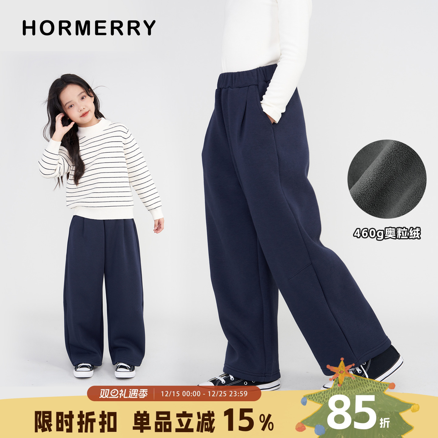 中大童弯刀加绒宽松运动裤