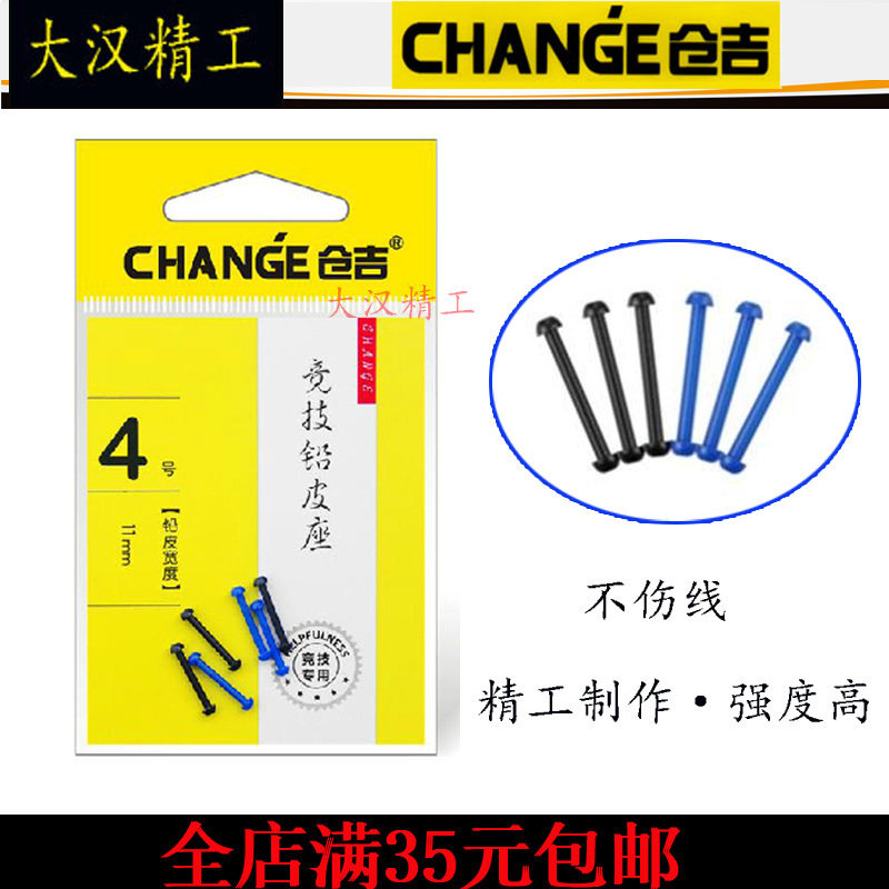 仓吉竞技铅皮座高强度不伤线垂钓图片