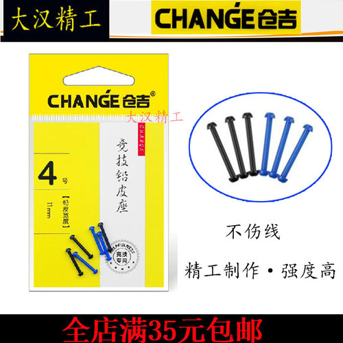 仓吉竞技铅皮座高强度不伤线垂钓
