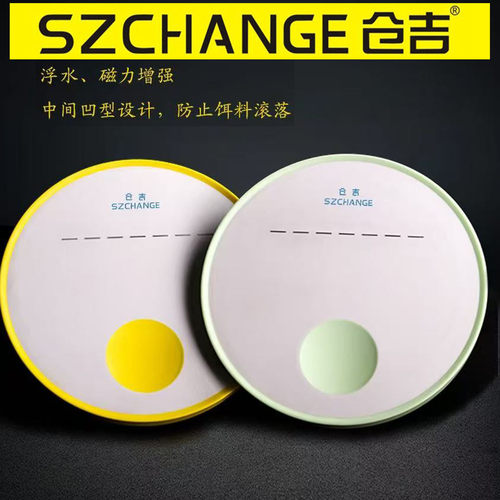 仓吉新款双色竞技拉饵盘强磁