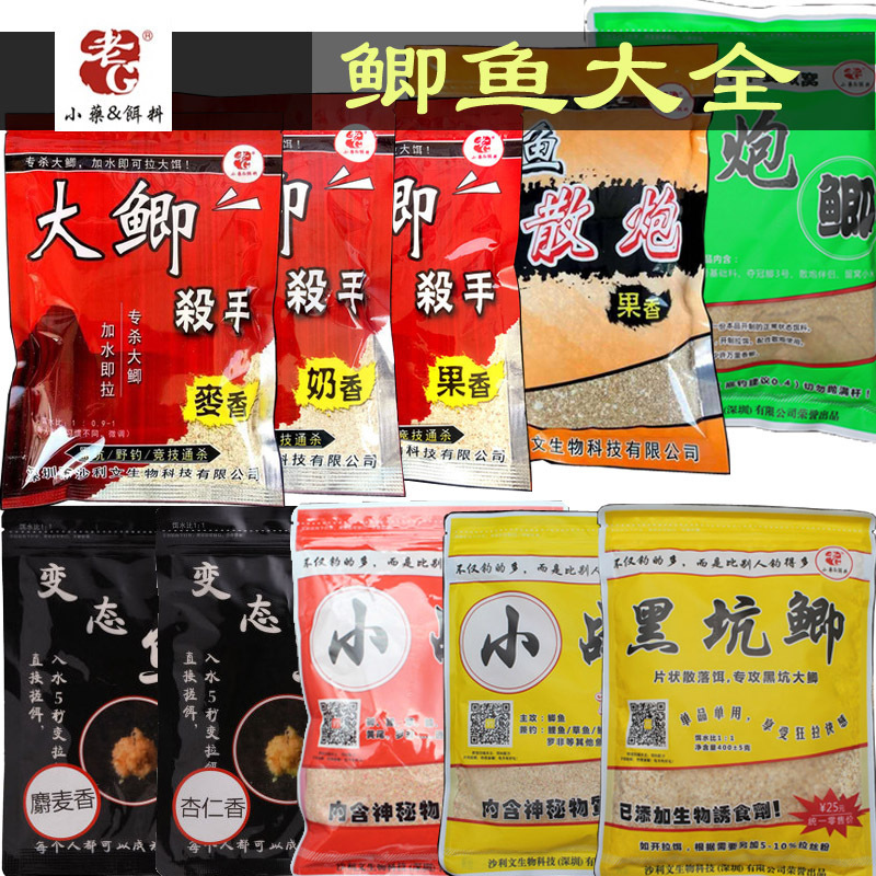 老g新品大鲫杀手鲫鱼牛叉战变态