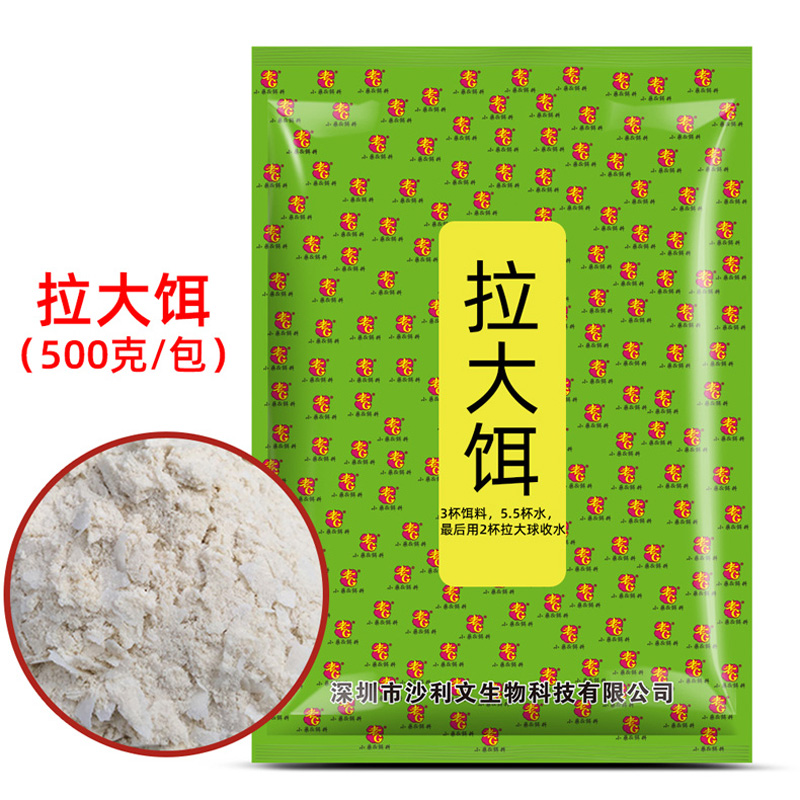 老g拉大饵简单操作就能拉大求饵球饱满出丝快500克一袋大汉渔具