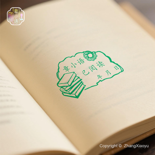 学生读书打卡已阅读记录个人图书本图案姓名卡通儿童藏书印章定制