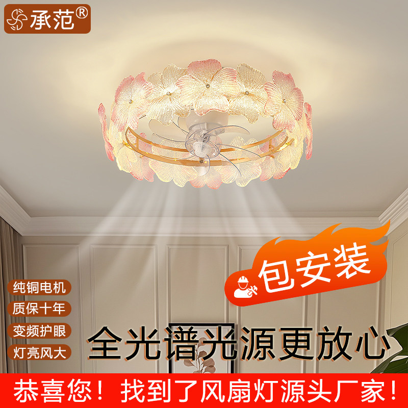 中山承范卧室风扇灯新款轻奢花朵吸顶灯全光谱护眼智能360度摇头