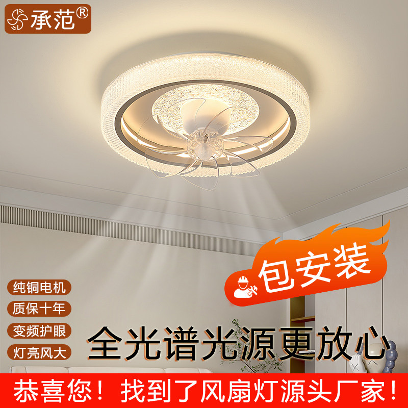 承范风扇灯2026新款现代简约餐厅卧室全光谱轻奢变频纯铜电机摇头