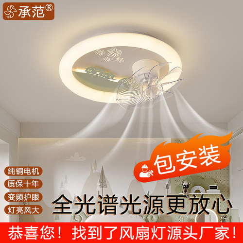 可爱儿童房360°摇头纯铜风扇灯