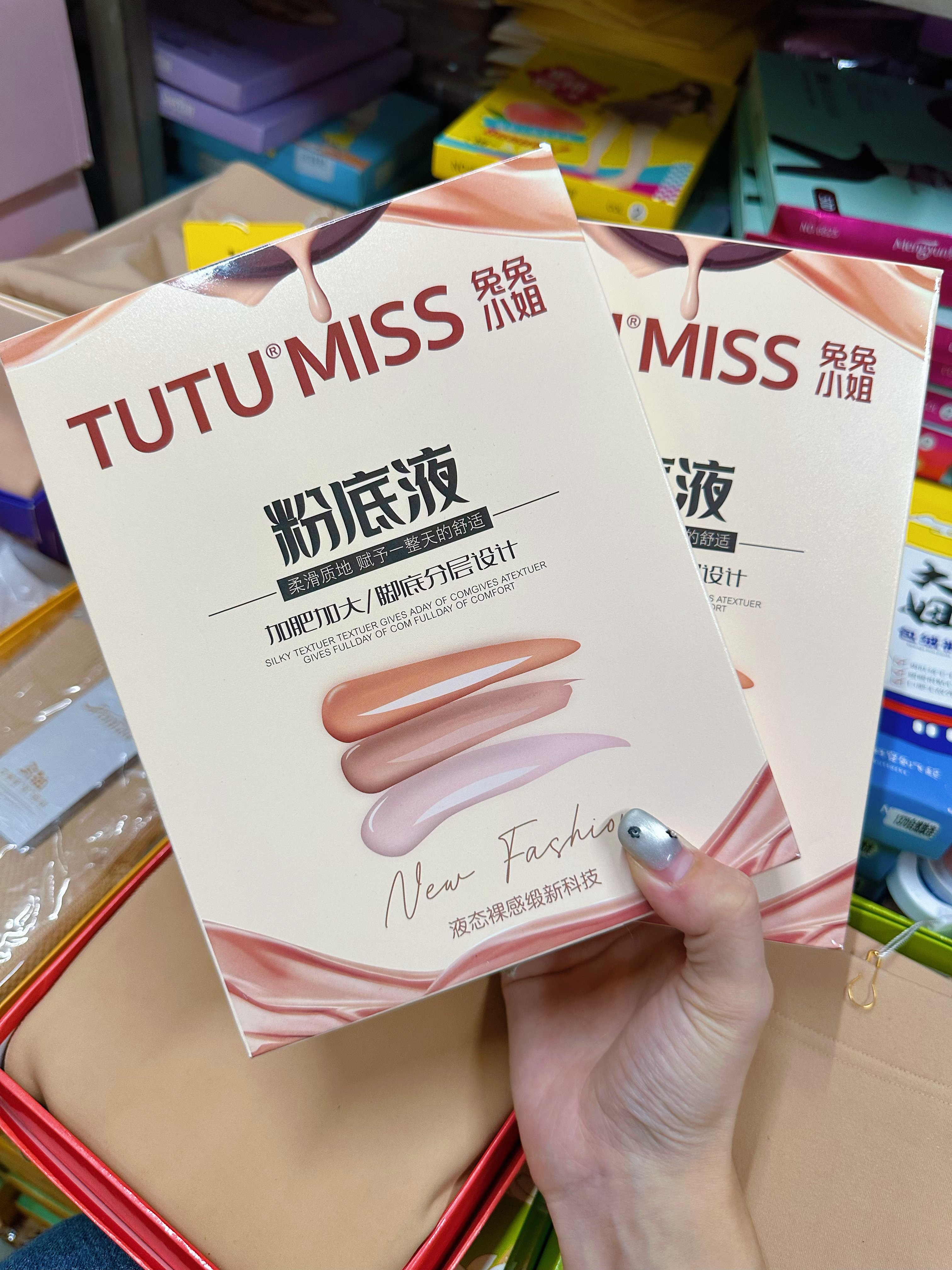 tutu865加大加肥粉底液连裤袜收腹提臀不掉档隐形肤光腿神器