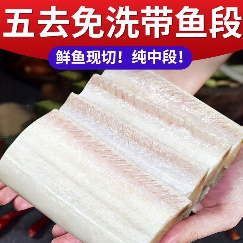 五去免洗带鱼段新鲜冷冻刀鱼中段特级大号东海深海鱼鲜活海鲜即烹,水产肉类/新鲜蔬果/熟食,带鱼,淘宝优惠券,粉丝福利购,淘宝优惠卷