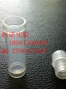 实验室耗材  2ml冷冻管 2ml内丝可立冷存管 2ml内螺口可立冷冻管