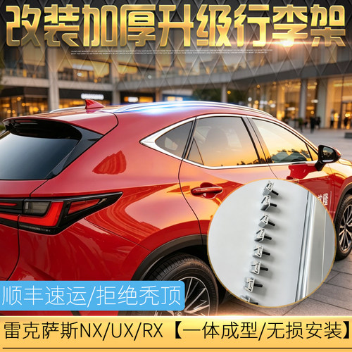 专车专用行李架价廉物美加厚